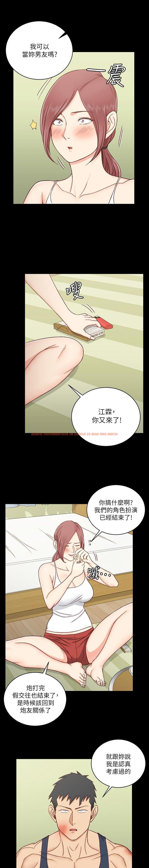 查看漫画淫新小套房 - 第106話-誘惑江霖的瑜伽講師 - www.tymanga.com中的428758图片