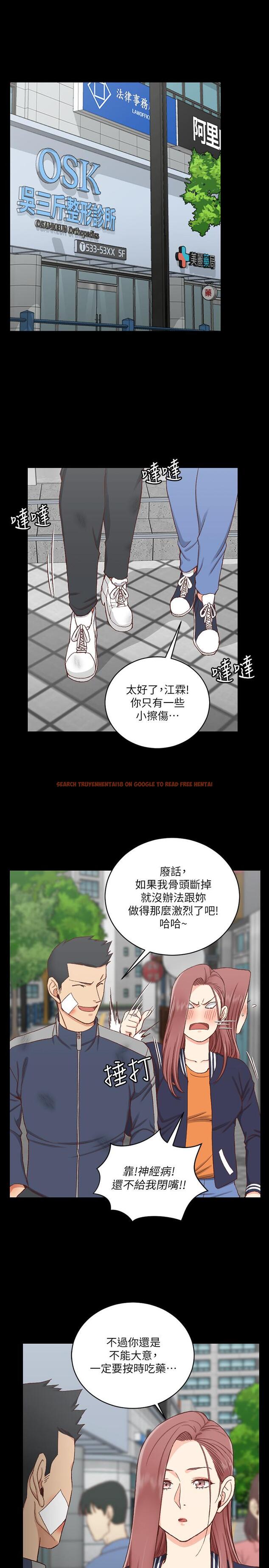 查看漫画淫新小套房 - 第106話-誘惑江霖的瑜伽講師 - www.tymanga.com中的428762图片
