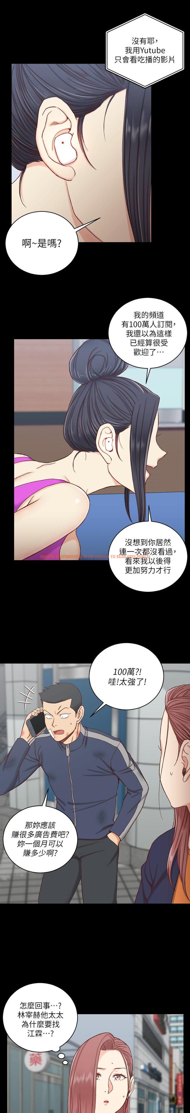查看漫画淫新小套房 - 第107話-我會好好享用江霖的 - www.tymanga.com中的430434图片