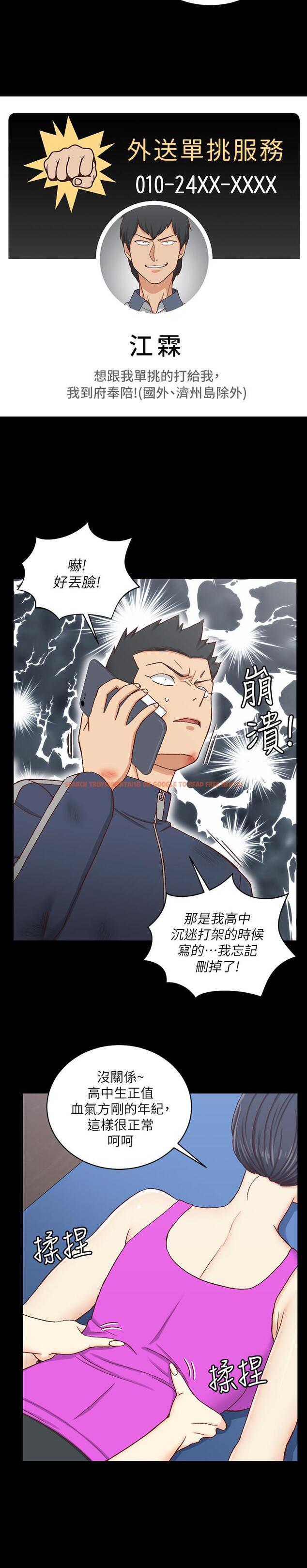 查看漫画淫新小套房 - 第107話-我會好好享用江霖的 - www.tymanga.com中的430436图片