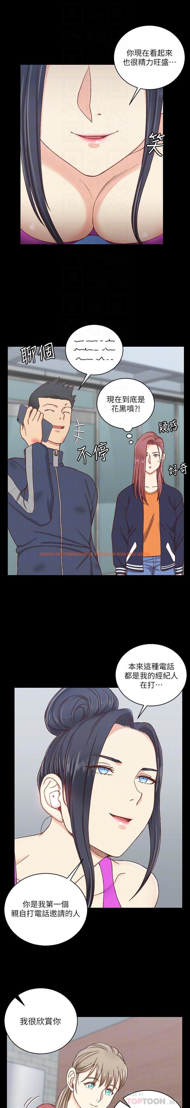查看漫画淫新小套房 - 第107話-我會好好享用江霖的 - www.tymanga.com中的430437图片