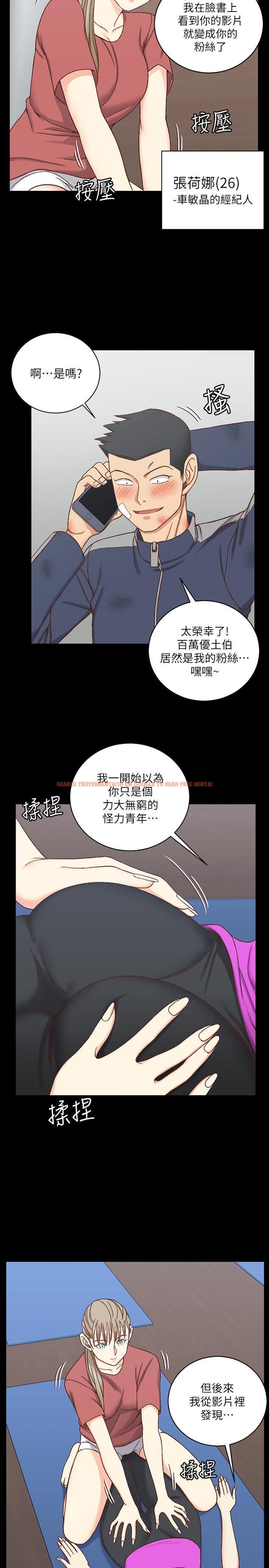 查看漫画淫新小套房 - 第107話-我會好好享用江霖的 - www.tymanga.com中的430438图片