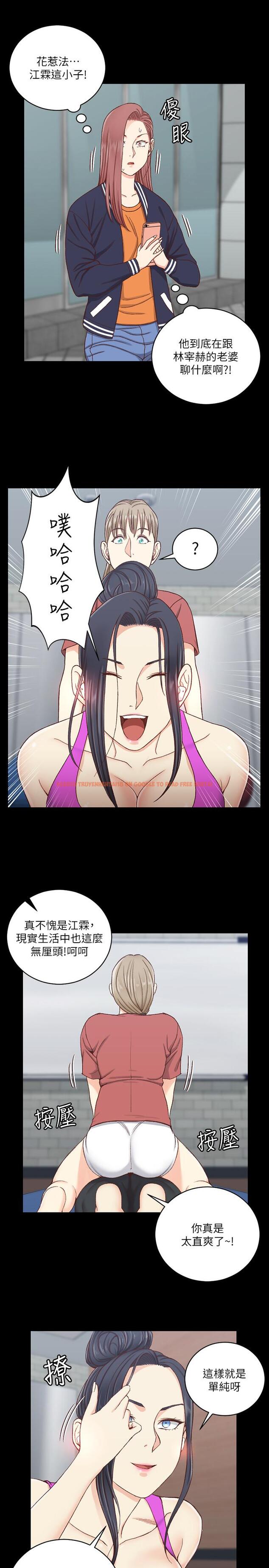 查看漫画淫新小套房 - 第107話-我會好好享用江霖的 - www.tymanga.com中的430440图片