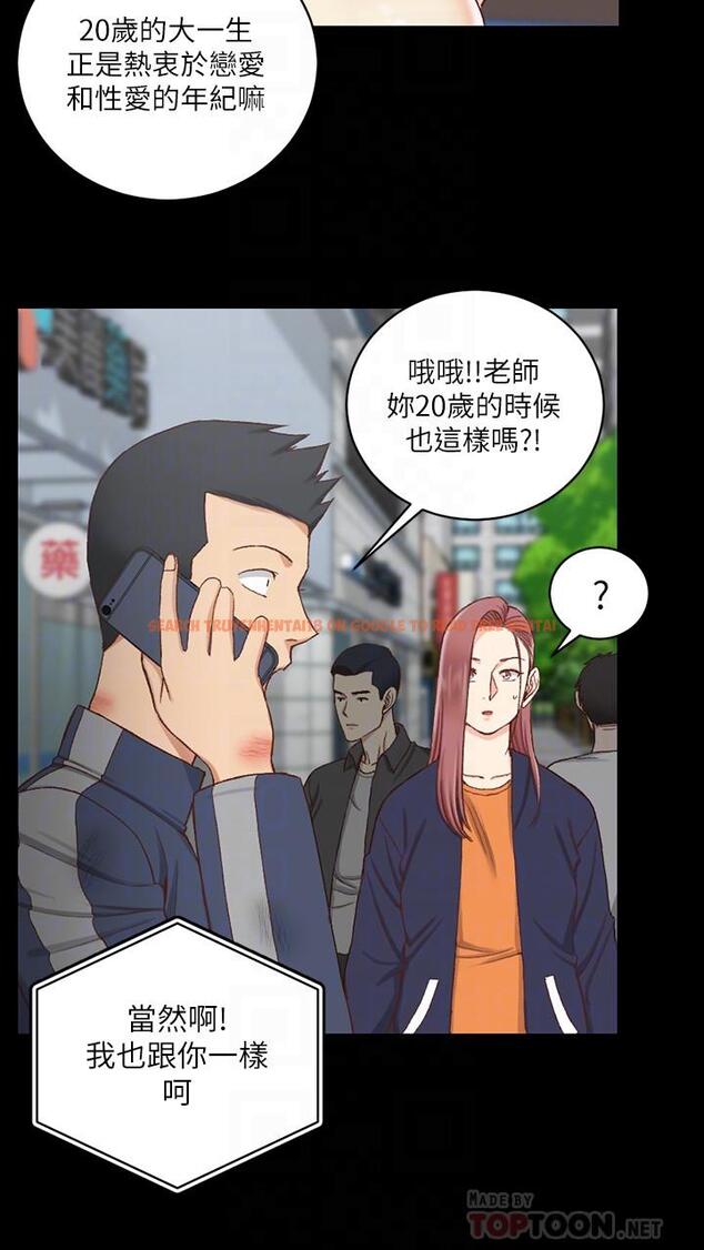 查看漫画淫新小套房 - 第107話-我會好好享用江霖的 - www.tymanga.com中的430441图片