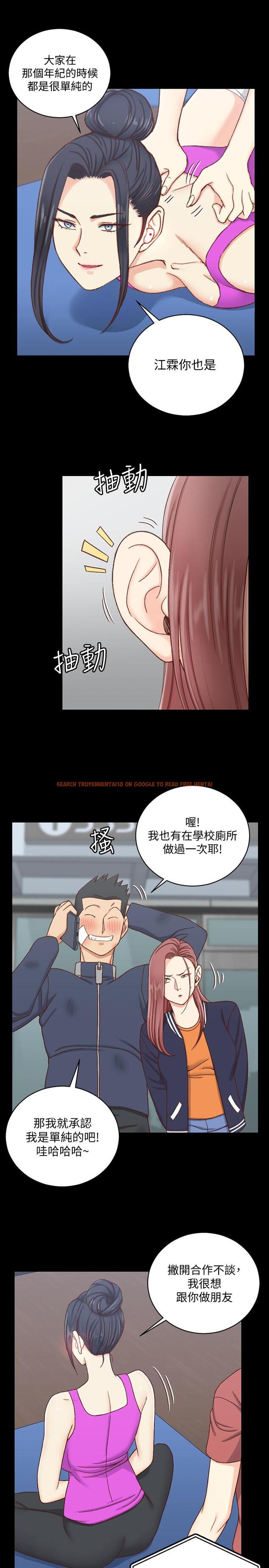 查看漫画淫新小套房 - 第107話-我會好好享用江霖的 - www.tymanga.com中的430446图片