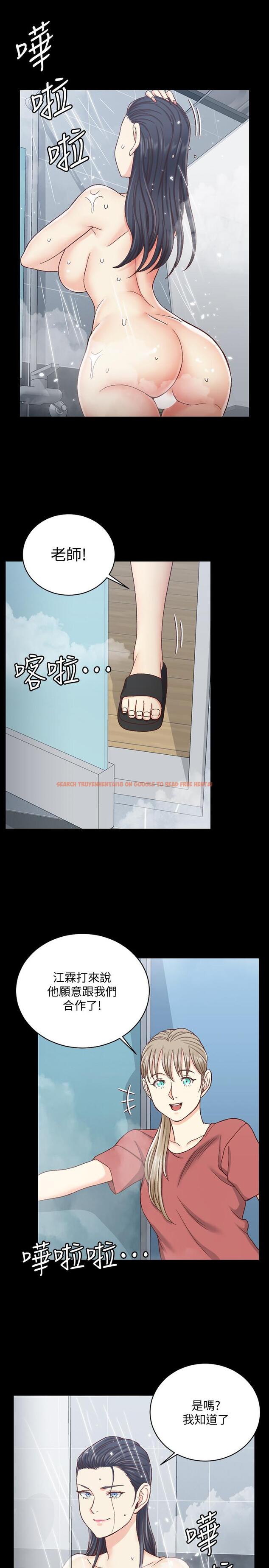 查看漫画淫新小套房 - 第107話-我會好好享用江霖的 - www.tymanga.com中的430459图片