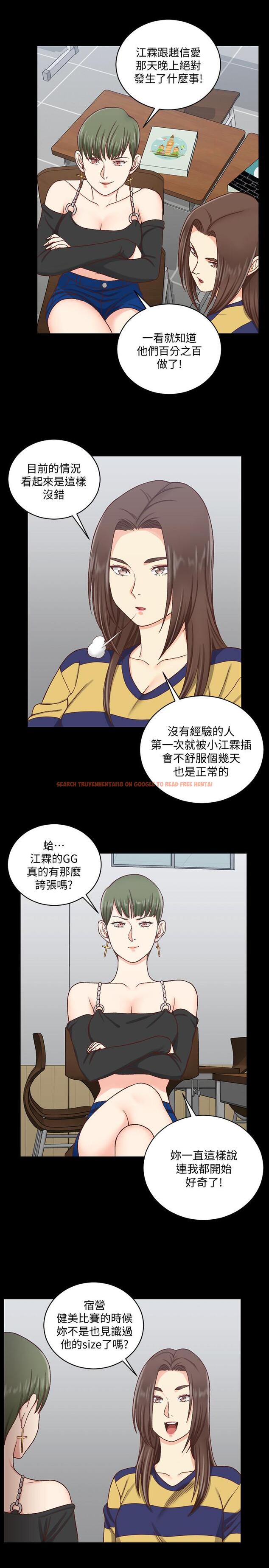 查看漫画淫新小套房 - 第108話-管理員阿姨的特訓 - www.tymanga.com中的432141图片