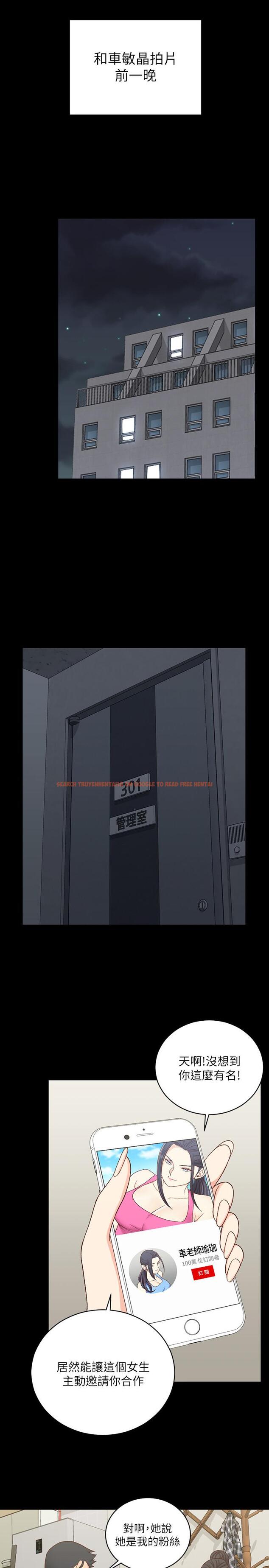 查看漫画淫新小套房 - 第108話-管理員阿姨的特訓 - www.tymanga.com中的432155图片