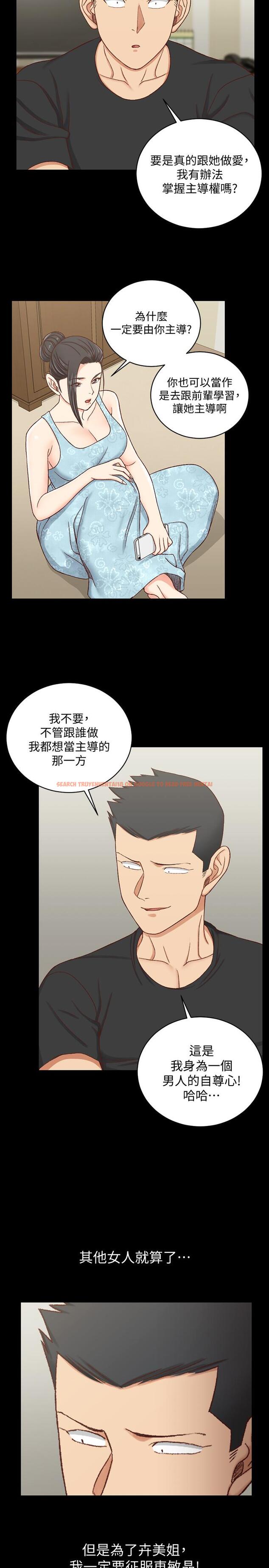 查看漫画淫新小套房 - 第108話-管理員阿姨的特訓 - www.tymanga.com中的432161图片