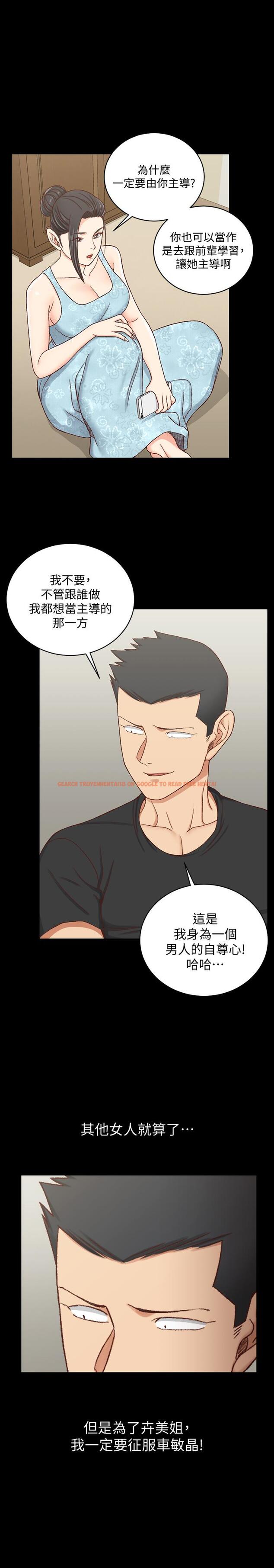 查看漫画淫新小套房 - 第109話-阿姨驚人的秘密 - www.tymanga.com中的433906图片