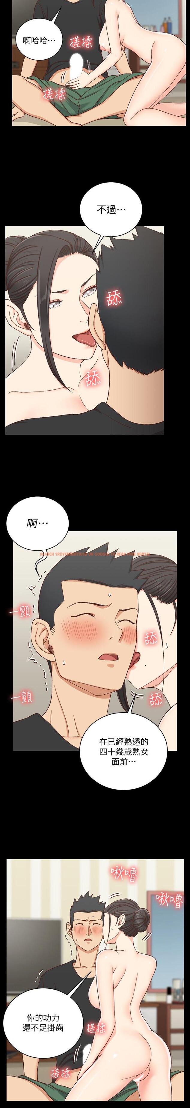 查看漫画淫新小套房 - 第109話-阿姨驚人的秘密 - www.tymanga.com中的433916图片