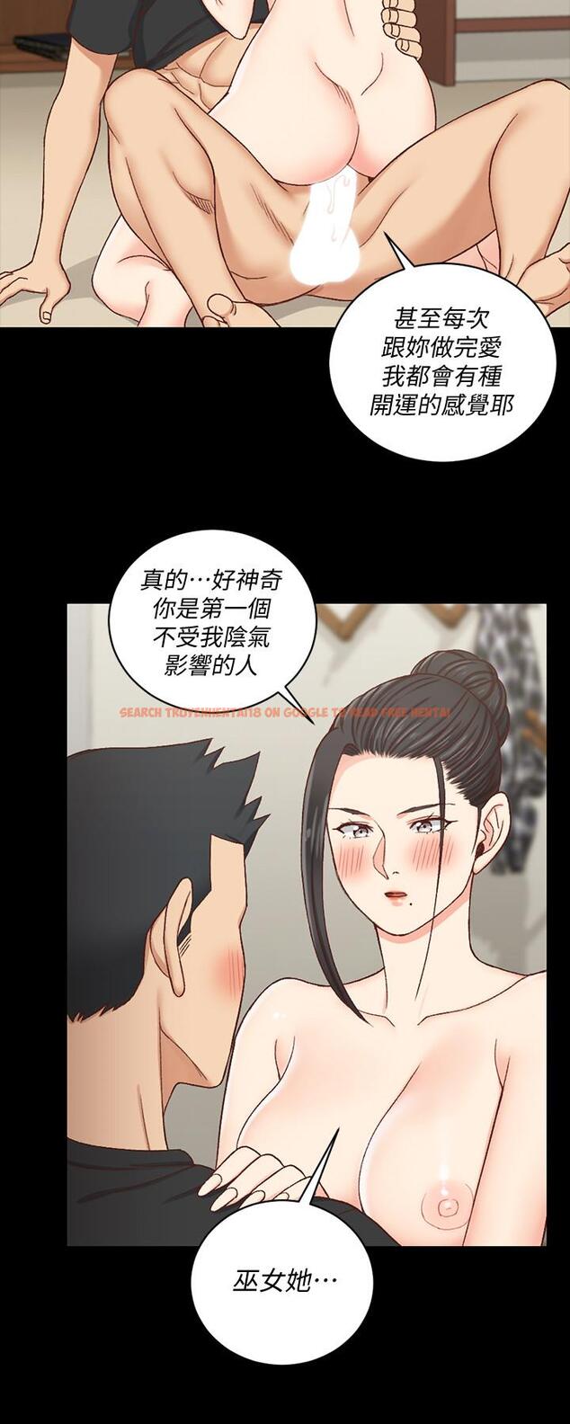 查看漫画淫新小套房 - 第109話-阿姨驚人的秘密 - www.tymanga.com中的433936图片