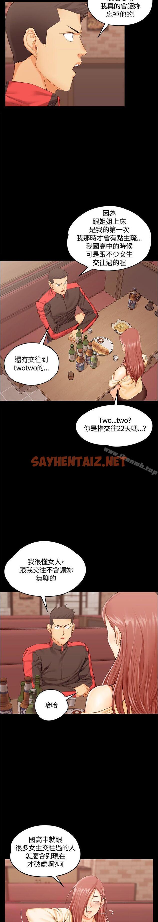 查看漫画淫新小套房 - 第11話 - sayhentaiz.net中的107830图片