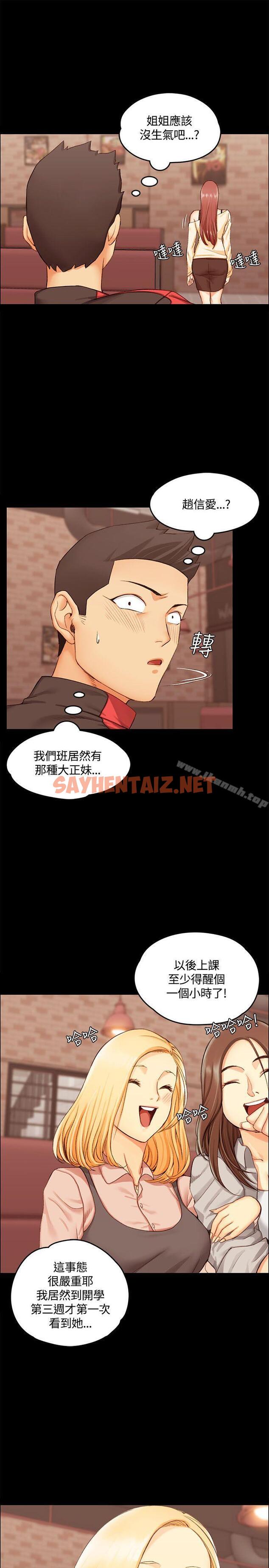 查看漫画淫新小套房 - 第11話 - sayhentaiz.net中的108164图片