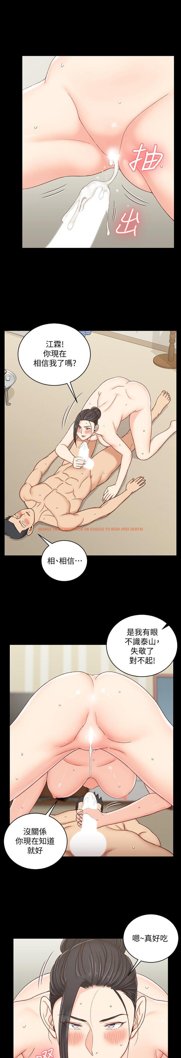 查看漫画淫新小套房 - 第110話-阿姨真正的實力 - www.tymanga.com中的435963图片