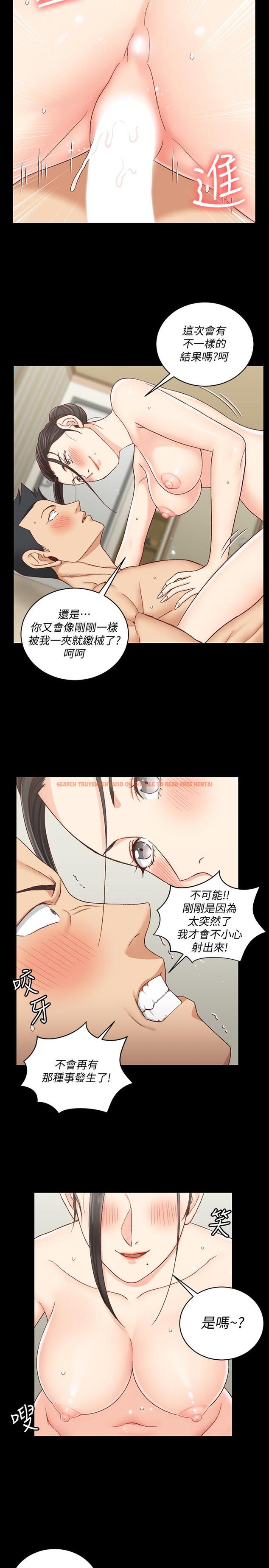 查看漫画淫新小套房 - 第111話-戰勝欲女的江霖 - www.tymanga.com中的445314图片