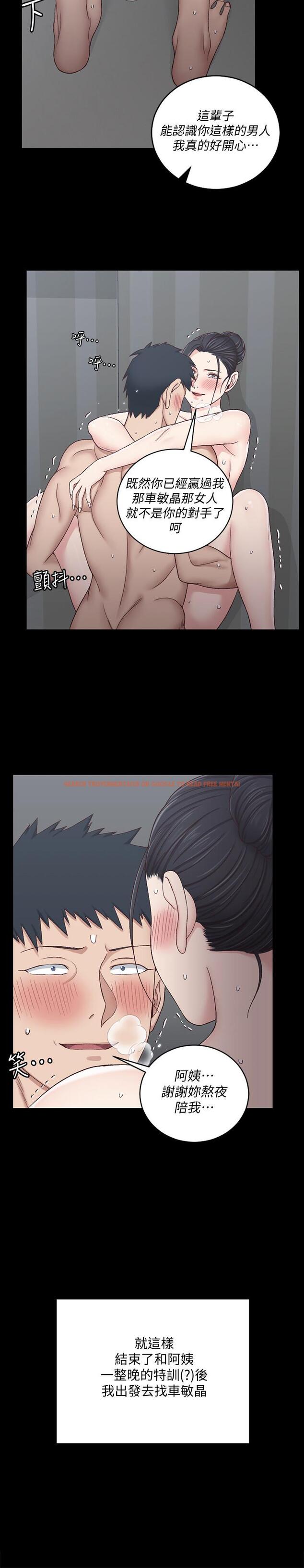 查看漫画淫新小套房 - 第112話-江霖和車敏晶的首次合作 - www.tymanga.com中的447650图片