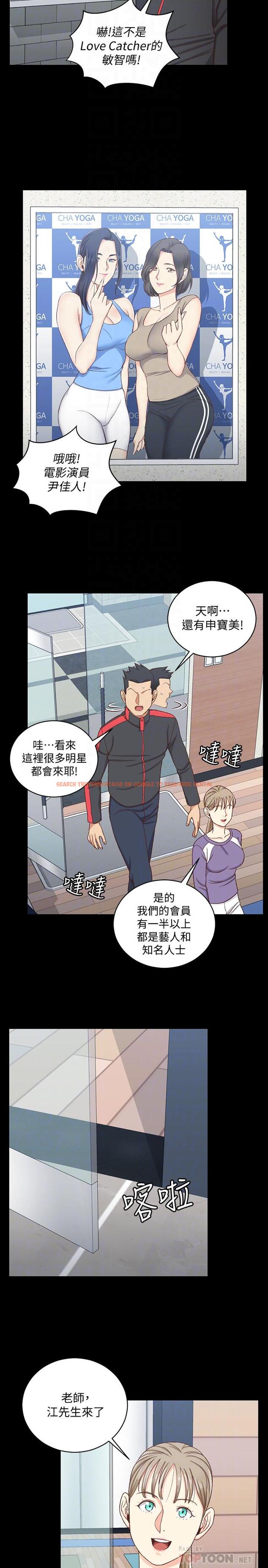 查看漫画淫新小套房 - 第112話-江霖和車敏晶的首次合作 - www.tymanga.com中的447656图片