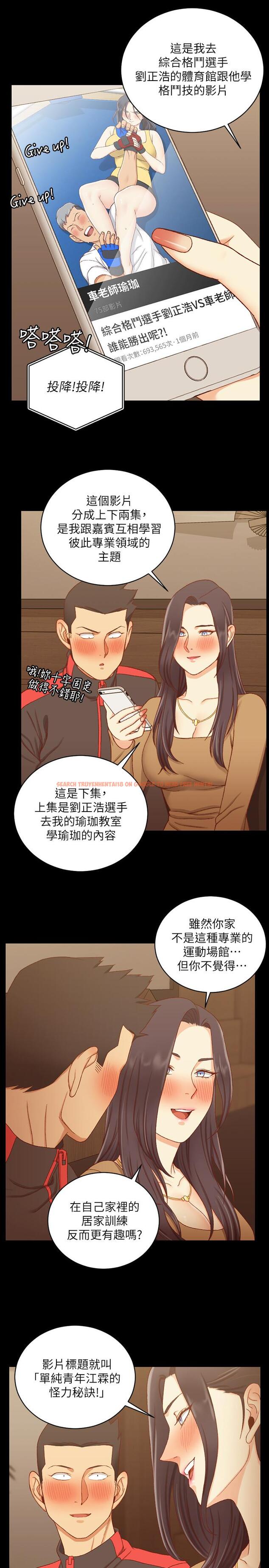 查看漫画淫新小套房 - 第113話-車敏晶的誘惑 - www.tymanga.com中的449403图片