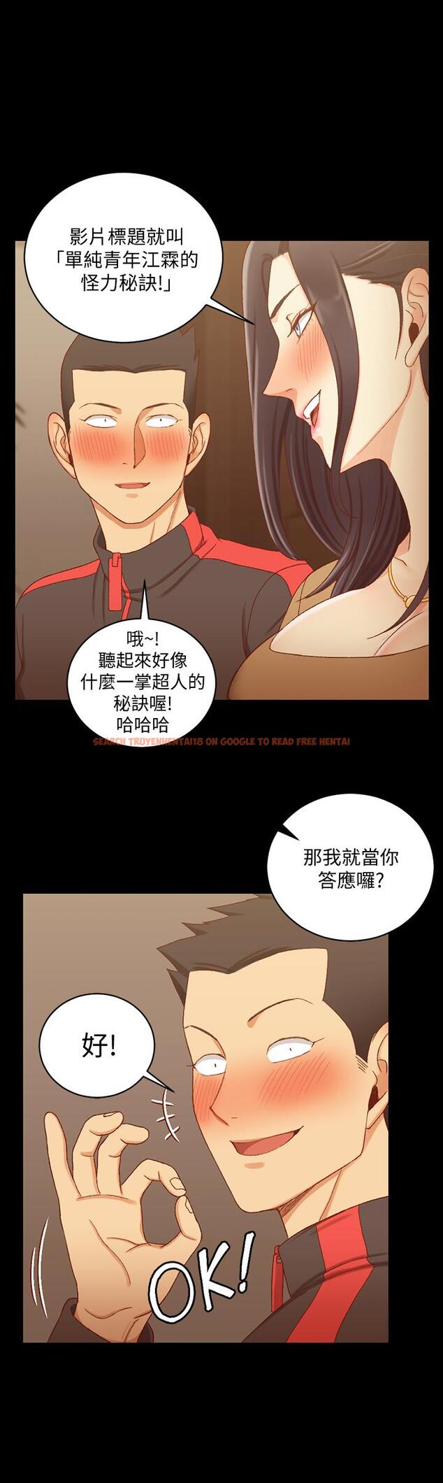 查看漫画淫新小套房 - 第114話-深入交流 - www.tymanga.com中的451157图片