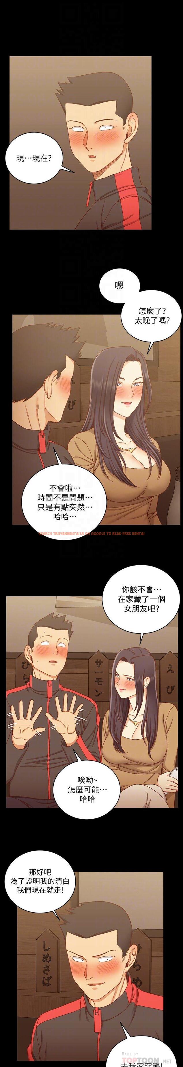 查看漫画淫新小套房 - 第114話-深入交流 - www.tymanga.com中的451160图片