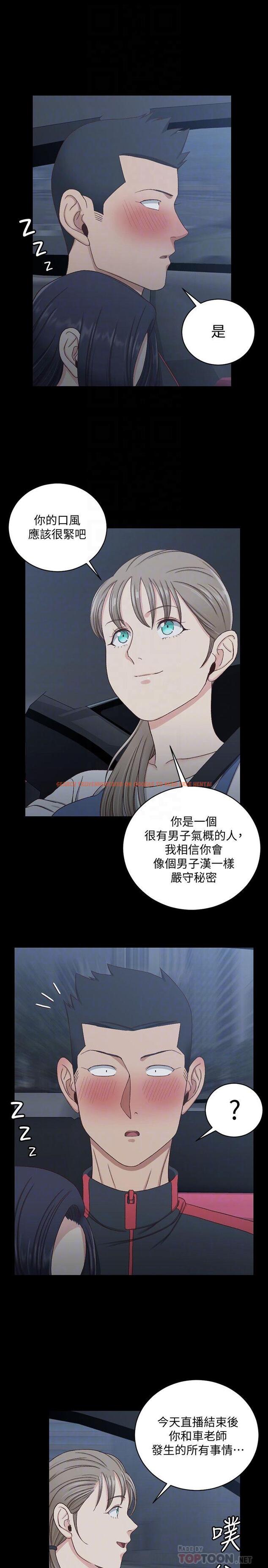 查看漫画淫新小套房 - 第114話-深入交流 - www.tymanga.com中的451164图片