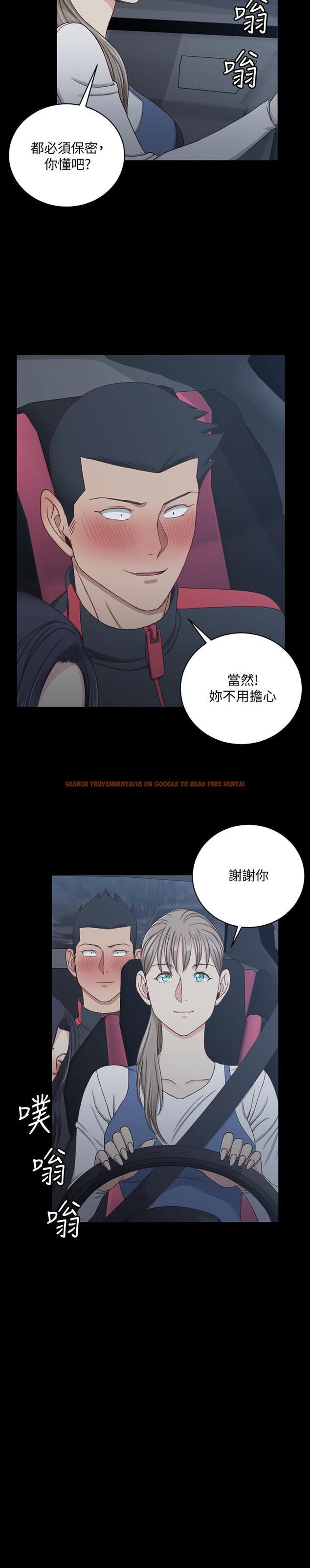 查看漫画淫新小套房 - 第114話-深入交流 - www.tymanga.com中的451165图片
