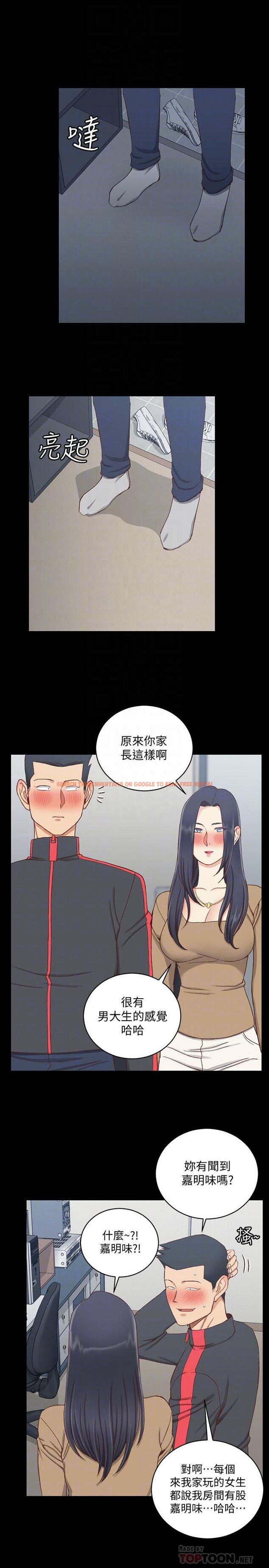 查看漫画淫新小套房 - 第114話-深入交流 - www.tymanga.com中的451170图片