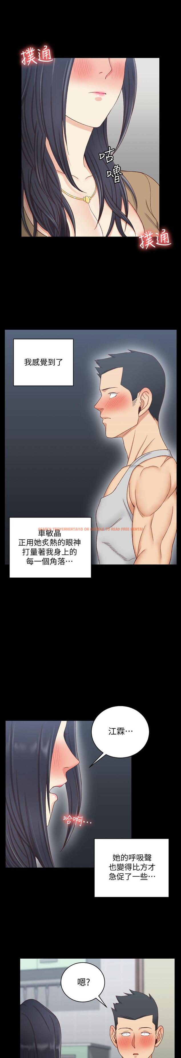 查看漫画淫新小套房 - 第114話-深入交流 - www.tymanga.com中的451177图片