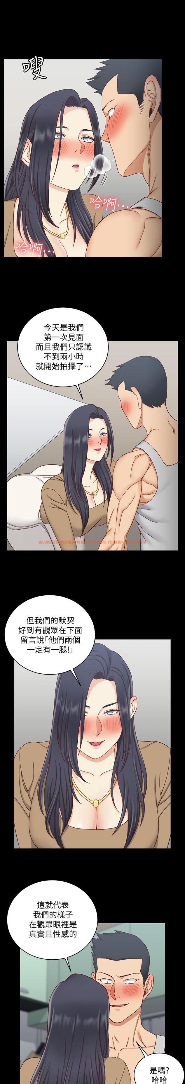 查看漫画淫新小套房 - 第114話-深入交流 - www.tymanga.com中的451181图片