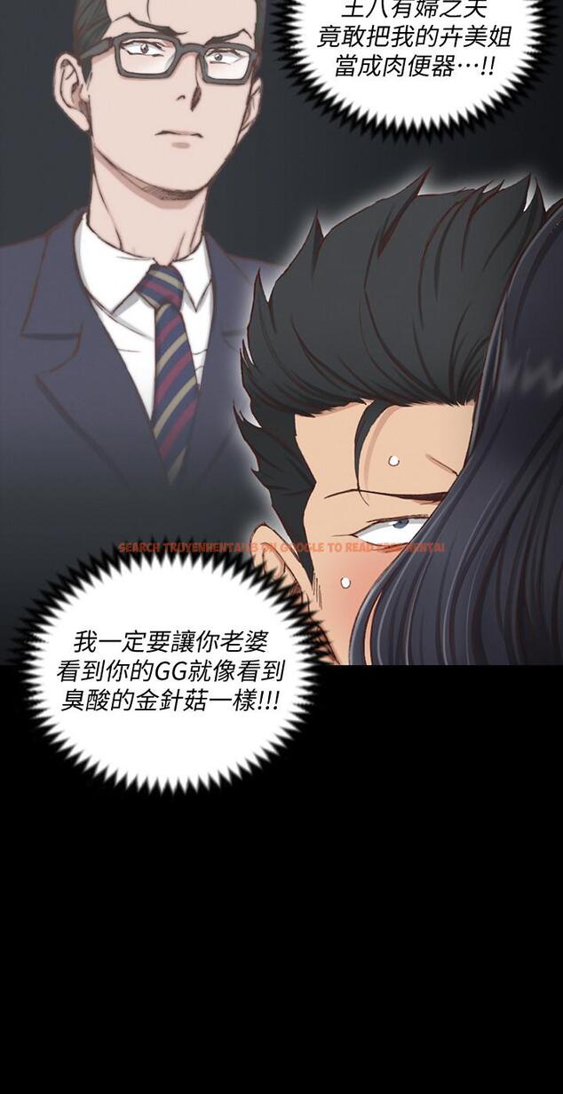 查看漫画淫新小套房 - 第116話-瑜伽式 - www.tymanga.com中的454740图片