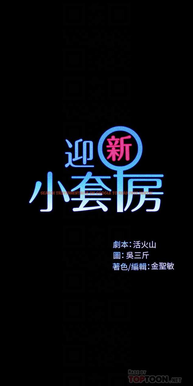 查看漫画淫新小套房 - 第117話-同時發情的兩個阿姨 - www.tymanga.com中的461835图片