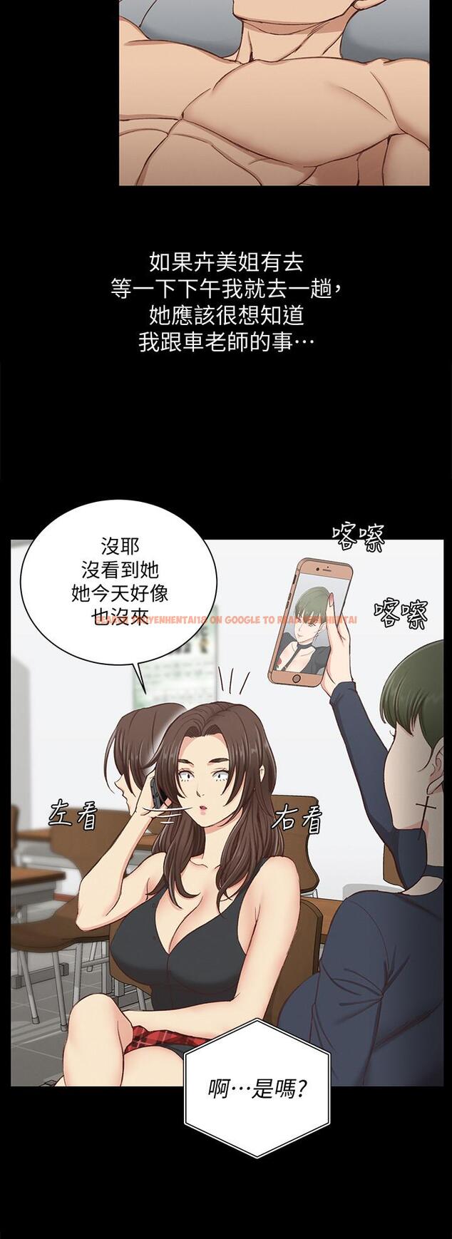 查看漫画淫新小套房 - 第119話-跟信愛在空教室裡 - www.tymanga.com中的468259图片