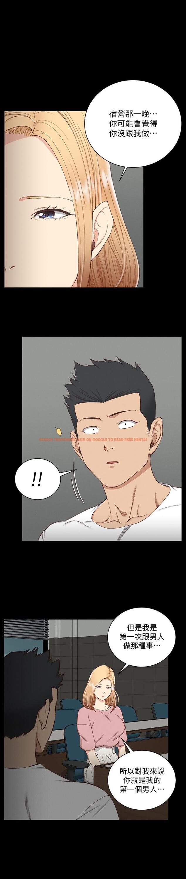 查看漫画淫新小套房 - 第119話-跟信愛在空教室裡 - www.tymanga.com中的468274图片