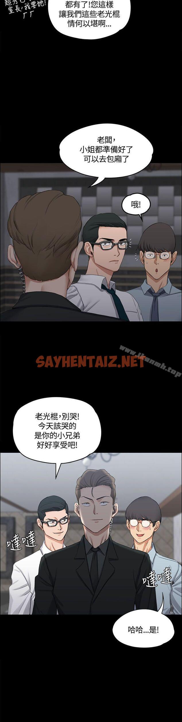 查看漫画淫新小套房 - 第12話 - sayhentaiz.net中的108507图片