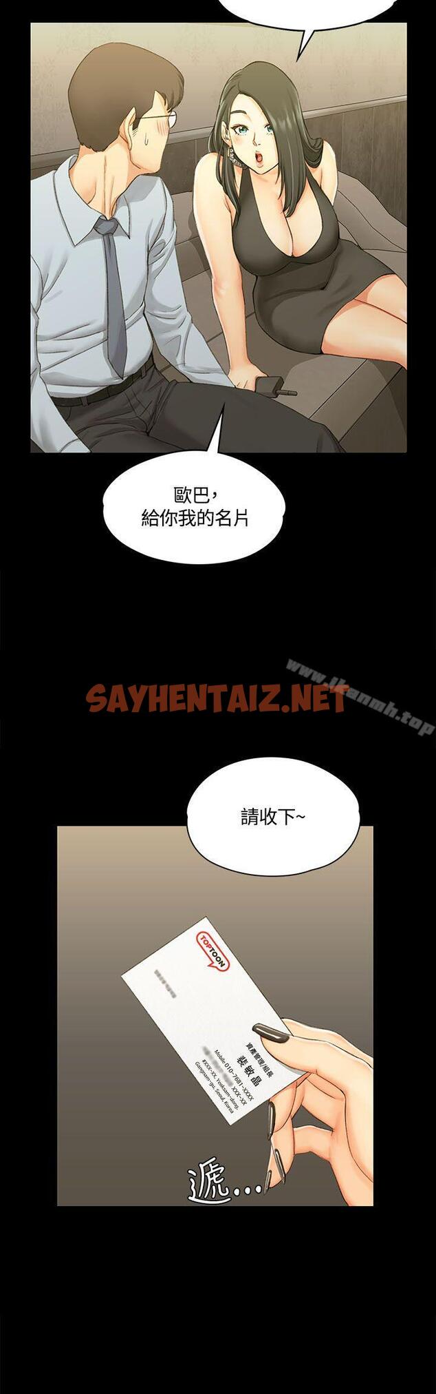 查看漫画淫新小套房 - 第12話 - sayhentaiz.net中的108539图片