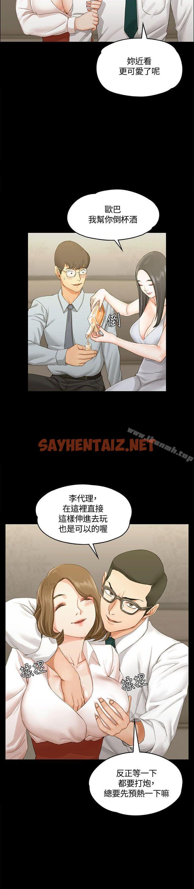 查看漫画淫新小套房 - 第12話 - sayhentaiz.net中的108629图片