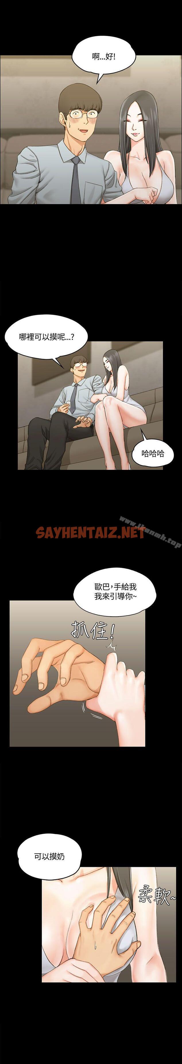 查看漫画淫新小套房 - 第12話 - sayhentaiz.net中的108638图片