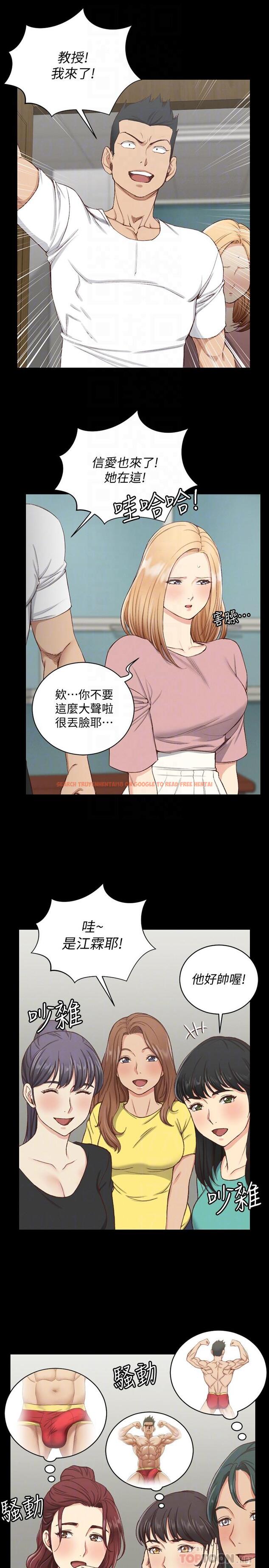 查看漫画淫新小套房 - 第120話-信愛的二次挑戰 - www.tymanga.com中的468287图片