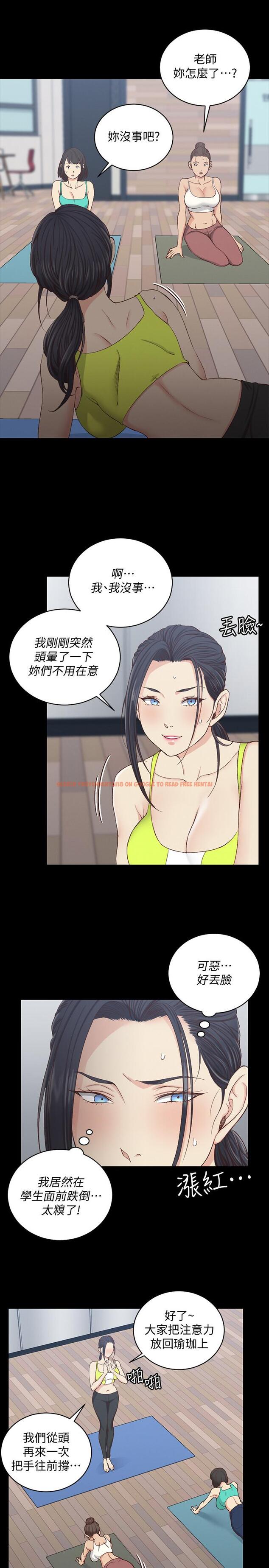 查看漫画淫新小套房 - 第120話-信愛的二次挑戰 - www.tymanga.com中的468297图片