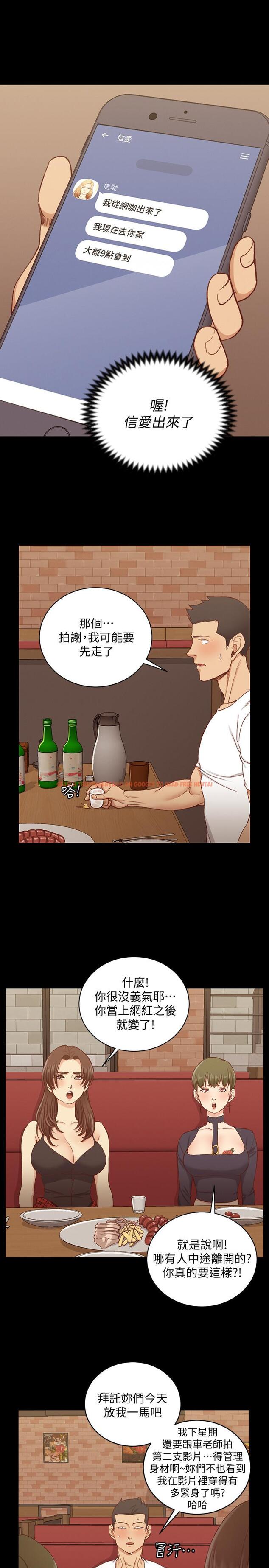 查看漫画淫新小套房 - 第120話-信愛的二次挑戰 - www.tymanga.com中的468308图片