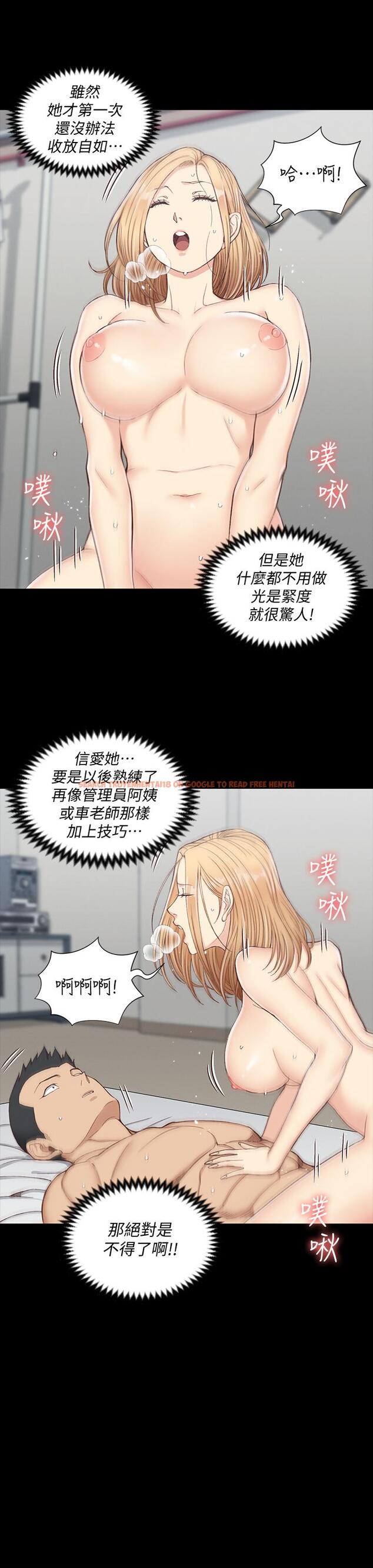 查看漫画淫新小套房 - 第122話-熾熱的第一發 - www.tymanga.com中的472604图片