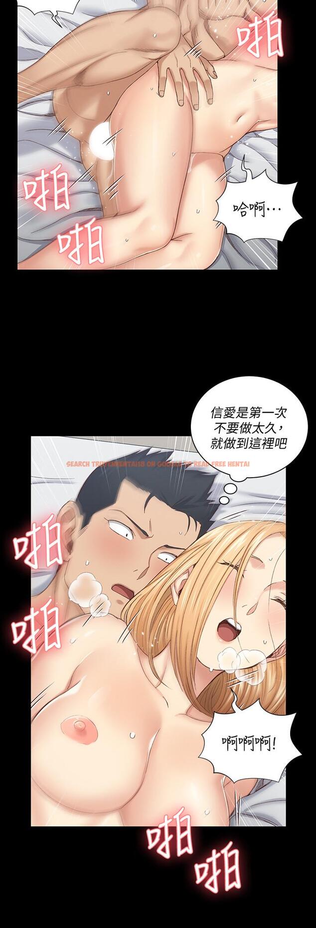 查看漫画淫新小套房 - 第122話-熾熱的第一發 - www.tymanga.com中的472608图片