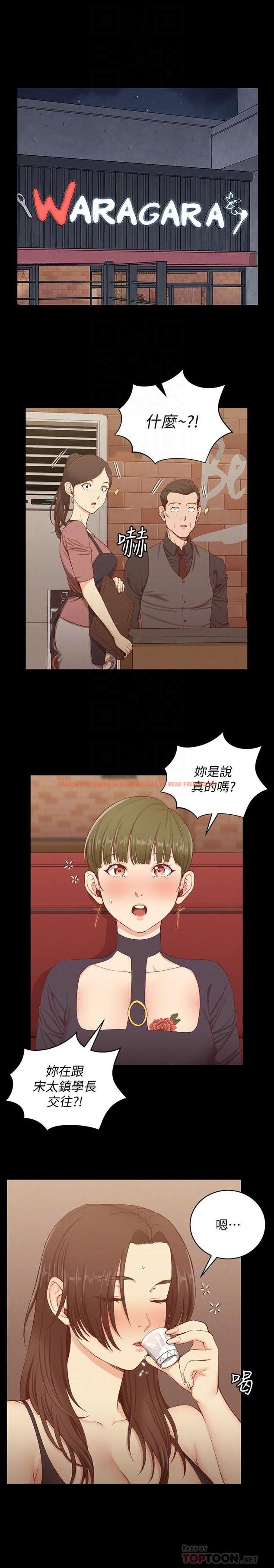 查看漫画淫新小套房 - 第123話-智惠交男友的真正原因 - www.tymanga.com中的474380图片