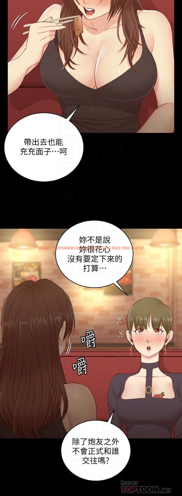 查看漫画淫新小套房 - 第123話-智惠交男友的真正原因 - www.tymanga.com中的474382图片