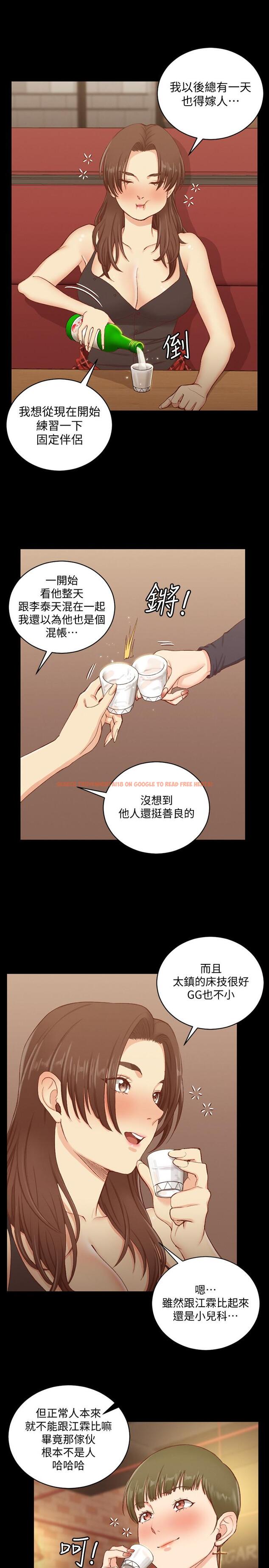 查看漫画淫新小套房 - 第123話-智惠交男友的真正原因 - www.tymanga.com中的474383图片
