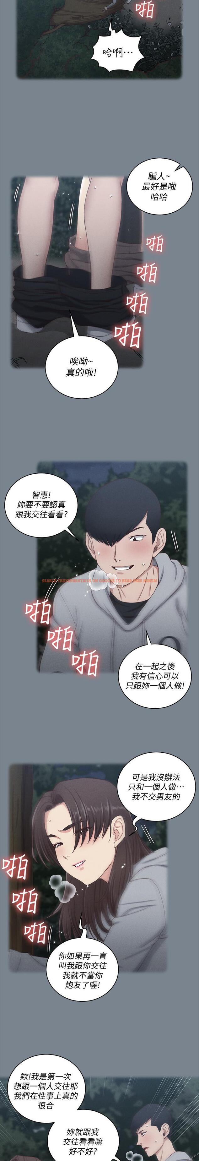 查看漫画淫新小套房 - 第123話-智惠交男友的真正原因 - www.tymanga.com中的474389图片