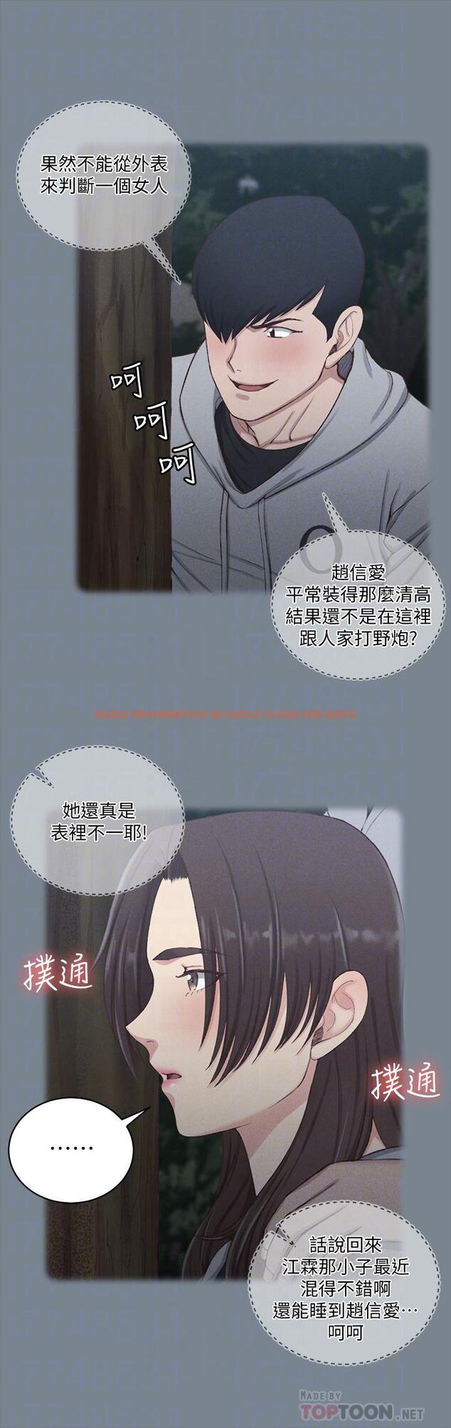 查看漫画淫新小套房 - 第123話-智惠交男友的真正原因 - www.tymanga.com中的474394图片