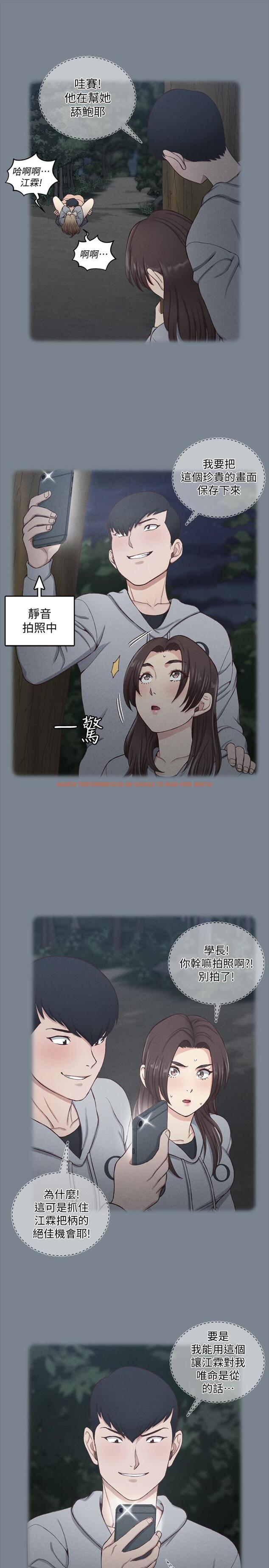 查看漫画淫新小套房 - 第123話-智惠交男友的真正原因 - www.tymanga.com中的474396图片