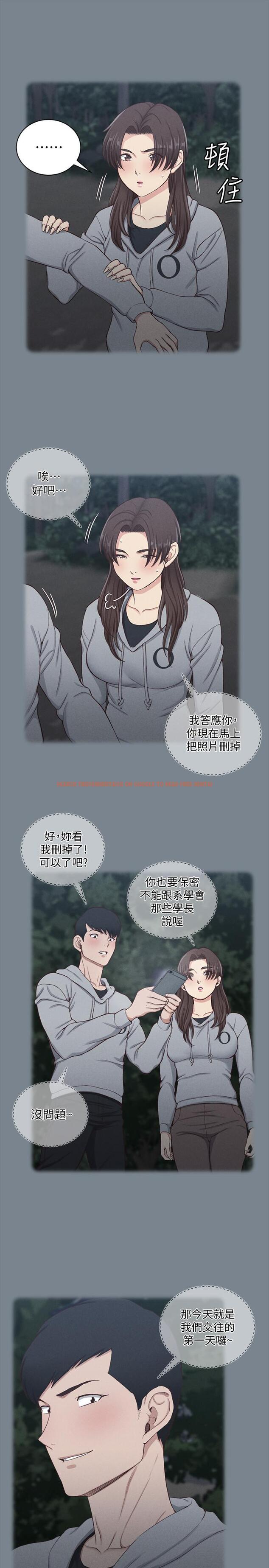查看漫画淫新小套房 - 第123話-智惠交男友的真正原因 - www.tymanga.com中的474398图片